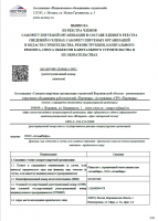 Лицензии и допуски компании АтомИнфо – Квалификация и разрешения в области атомной энергетики Лицензии и допуски АтомИнфо