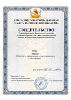 Лицензии и допуски компании АтомИнфо – Квалификация и разрешения в области атомной энергетики Лицензии и допуски АтомИнфо