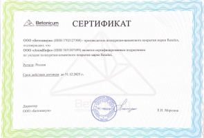 Лицензии и допуски компании АтомИнфо – Квалификация и разрешения в области атомной энергетики Лицензии и допуски АтомИнфо