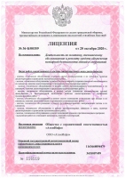 Лицензии и допуски компании АтомИнфо – Квалификация и разрешения в области атомной энергетики Лицензии и допуски АтомИнфо