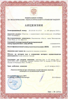 Лицензии и допуски компании АтомИнфо – Квалификация и разрешения в области атомной энергетики Лицензии и допуски АтомИнфо