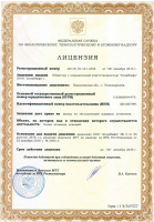 Лицензии и допуски компании АтомИнфо – Квалификация и разрешения в области атомной энергетики Лицензии и допуски АтомИнфо